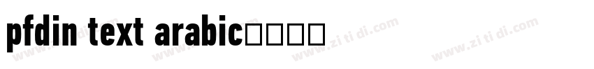 pfdin text arabic字体转换 pfdin text arabic字体转换